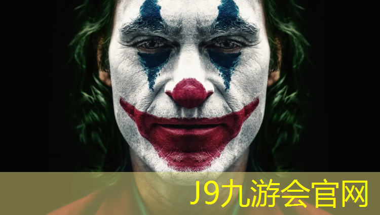 J9九游会官网：塑胶跑道工程纯利润