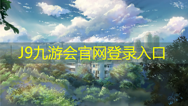 J9九游会真人游戏第一品牌：塑胶跑道透水测试规范