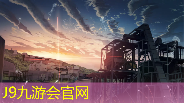 J9九游会真人游戏第一品牌：松原学校塑胶跑道球场
