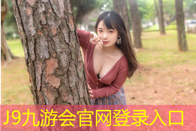 J9九游会官网：塑胶跑道施工混凝土