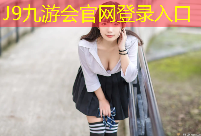 J9九游会官网登录入口：奎屯室内塑胶跑道