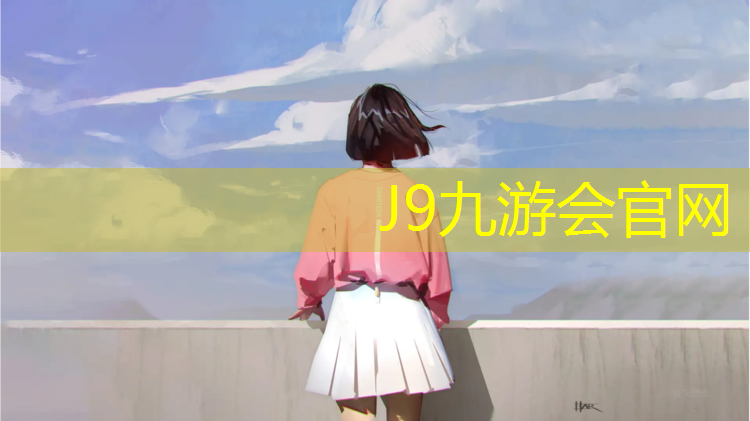 J9九游会官网登录入口：泸州供应塑胶跑道工程