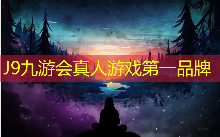 J9九游会官网登录入口：幼儿园塑胶跑道几道
