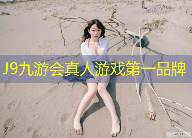 J9九游会真人游戏第一品牌：海南学校用塑胶跑道