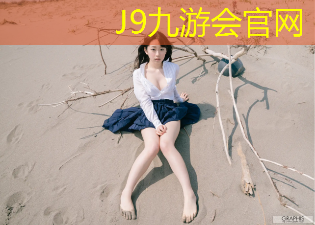 J9九游会真人游戏第一品牌：北流沿江路塑胶跑道