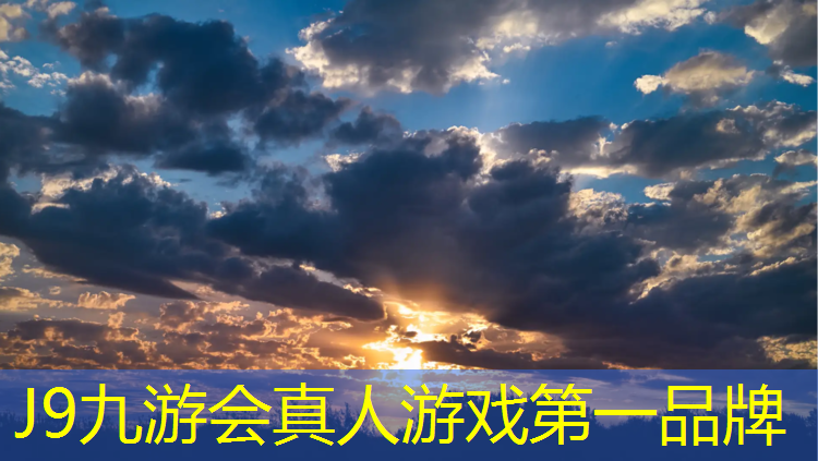 J9九游会官网登录入口：球场塑胶跑道价钱如何