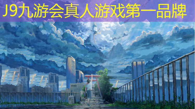 J9九游会官网：汽车可以走塑胶跑道