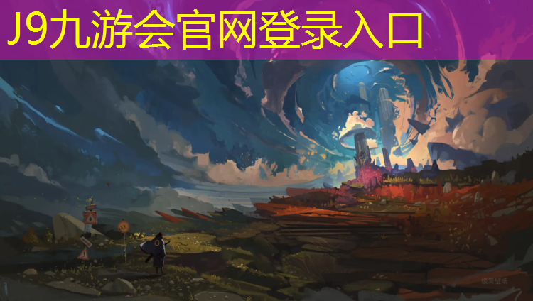 J9九游会官网登录入口：文斌小学塑胶跑道