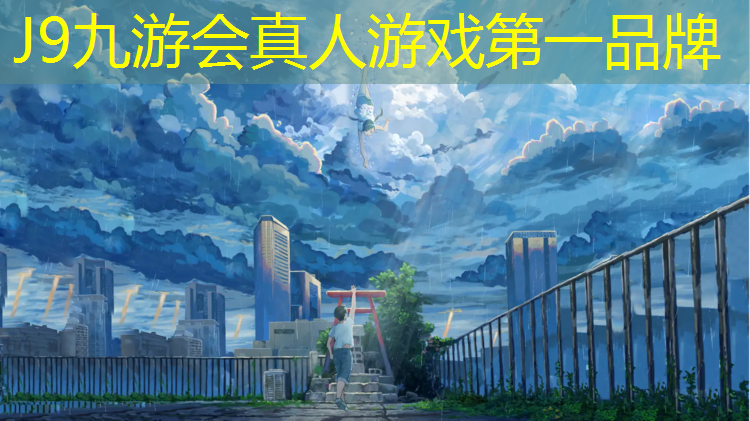 J9九游会官网：塑胶跑道原材料复验
