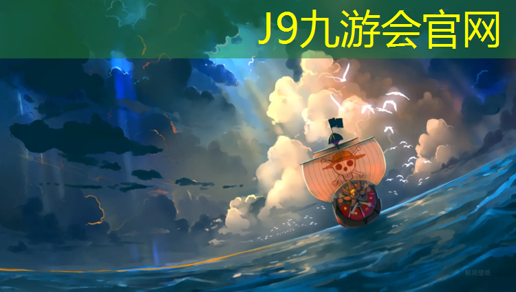J9九游会官网登录入口：200米塑胶跑道宽度标准