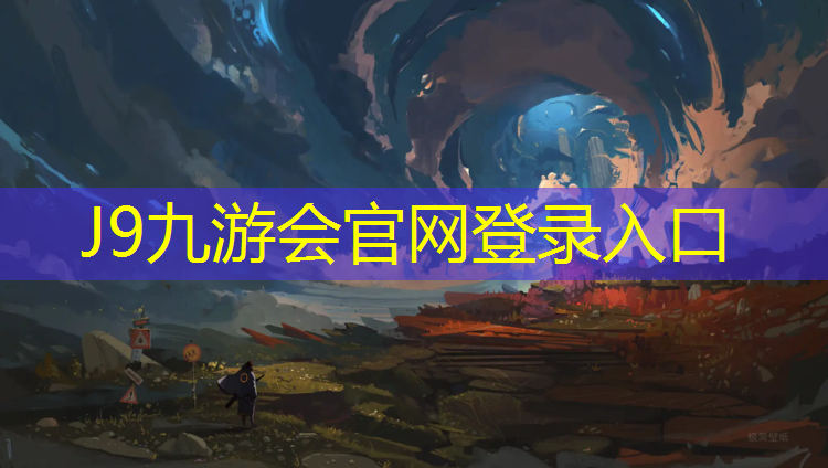 J9九游会官网登录入口：塑胶跑道材料寿命多长呢