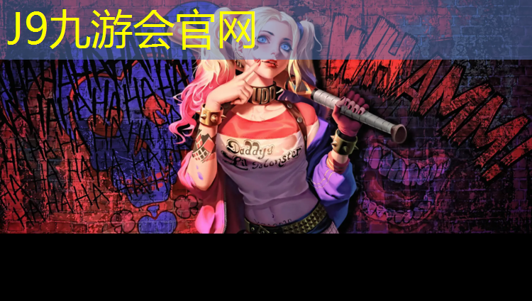 J9九游会官网登录入口：塑胶跑道有多粘合吗_