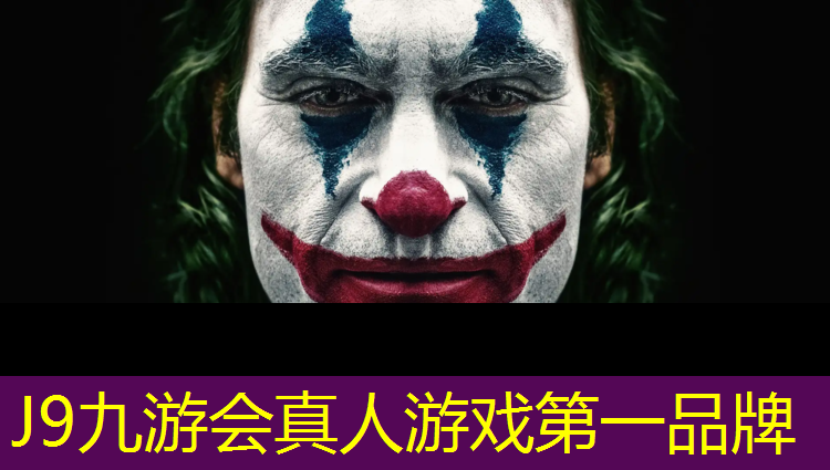 J9九游会真人游戏第一品牌：塑胶跑道修复与翻新