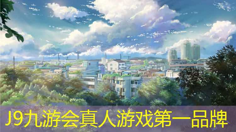 J9九游会真人游戏第一品牌：南平新国标塑胶跑道颗粒