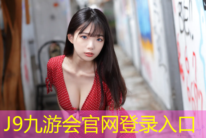 J9九游会官网：临沂室内塑胶跑道保养