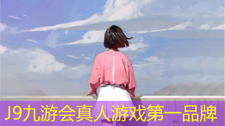 J9九游会真人游戏第一品牌：冀州田径塑胶跑道价格多少