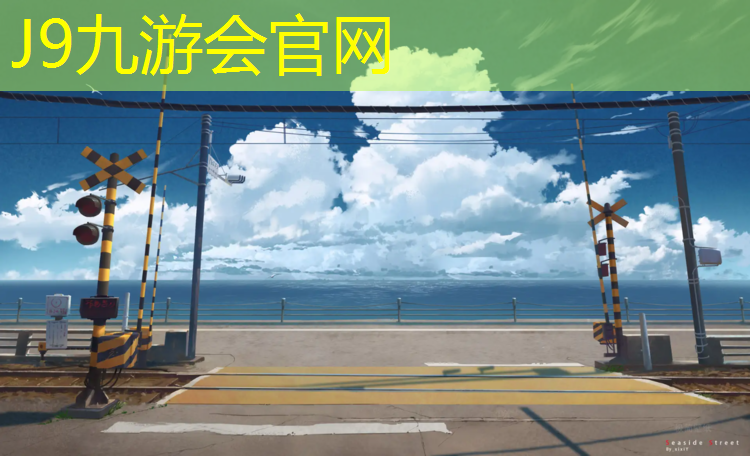 J9九游会真人游戏第一品牌：如何铲除旧塑胶跑道