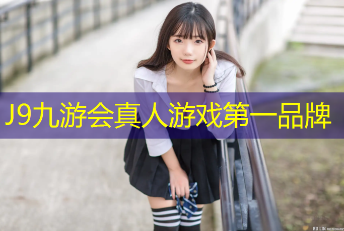 J9九游会官网登录入口：禹城环保塑胶跑道工程