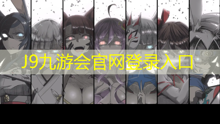 J9九游会真人游戏第一品牌：成都塑胶跑道材料成品