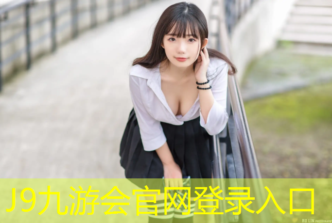 J9九游会真人游戏第一品牌：江门水性塑胶跑道报价