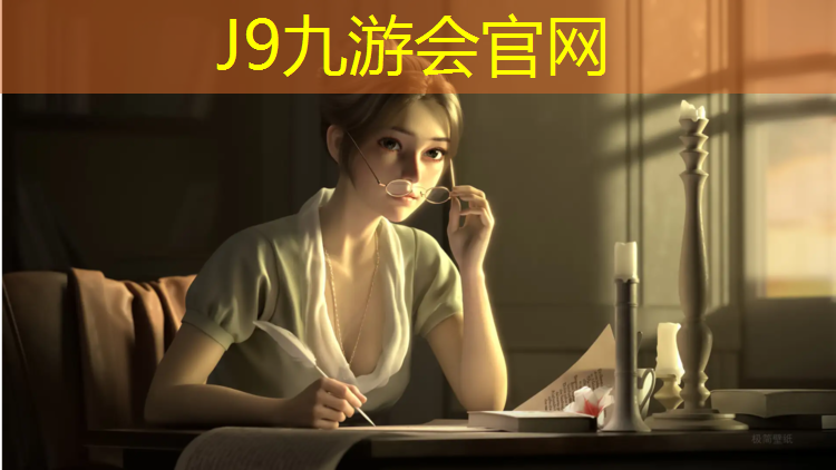 J9九游会官网登录入口：湖州小区塑胶跑道建造