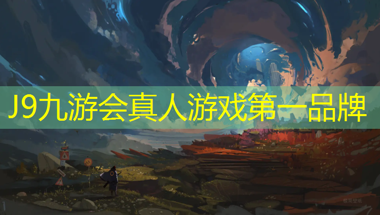 J9九游会真人游戏第一品牌：自洁纹塑胶跑道维修