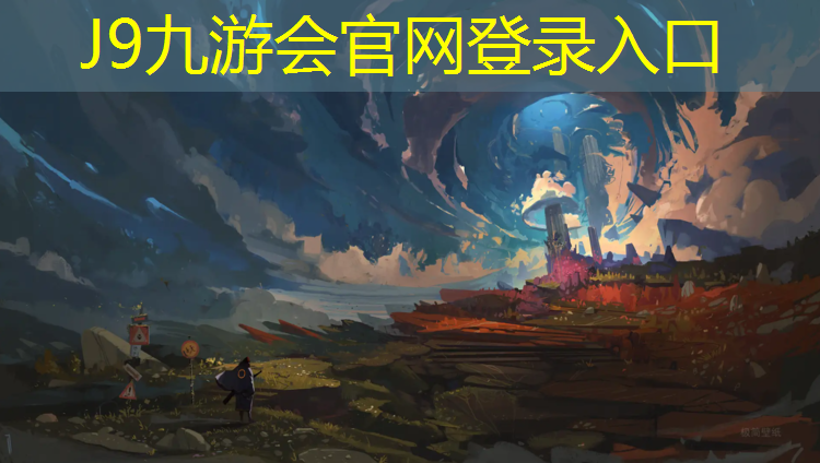 J9九游会官网登录入口：忻州运动场塑胶跑道