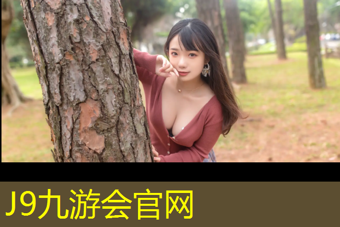 J9九游会真人游戏第一品牌：湖南塑胶跑道生产商