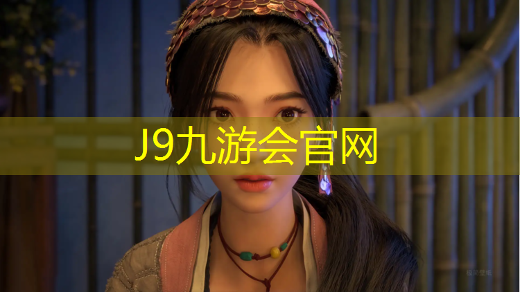 J9九游会官网：必备知识！塑胶跑道材质的5大主要成分介绍！