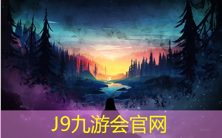 J9九游会官网登录入口：塑胶跑道提示