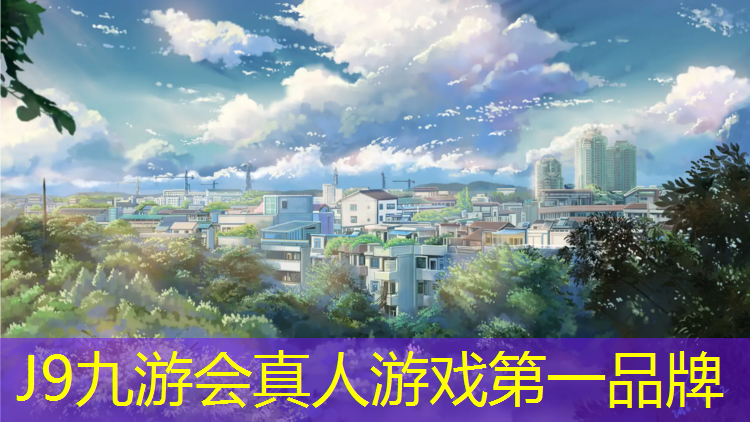 J9九游会真人游戏第一品牌：阿克苏塑胶跑道面积