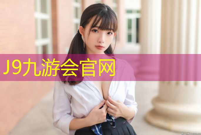 J9九游会真人游戏第一品牌：塑胶跑道密实度检测标准
