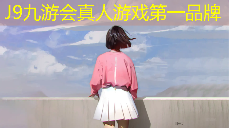 J9九游会真人游戏第一品牌：东阳塑胶跑道制造商