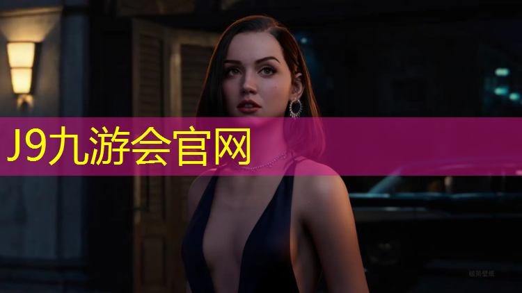 J9九游会真人游戏第一品牌：中宁塑胶跑道