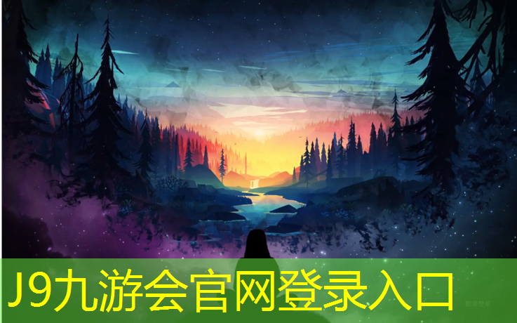 J9九游会真人游戏第一品牌：徐州混合型塑胶跑道运动场
