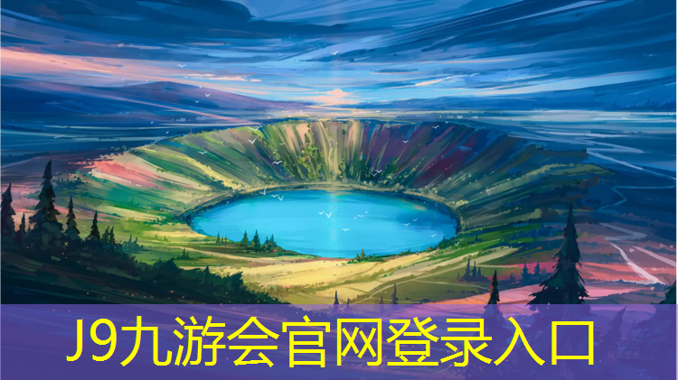 J9九游会官网：塑胶草坪和塑胶跑道哪个贵