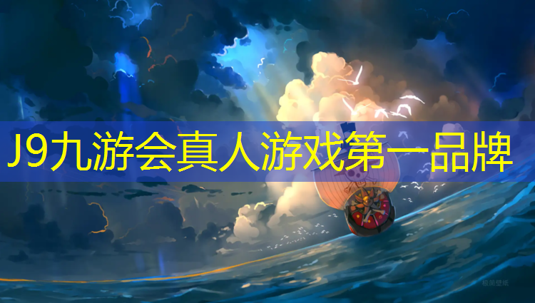 J9九游会官网：宜宾景区塑胶跑道