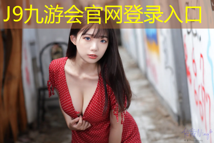 J9九游会真人游戏第一品牌：新疆塑胶跑道价格表