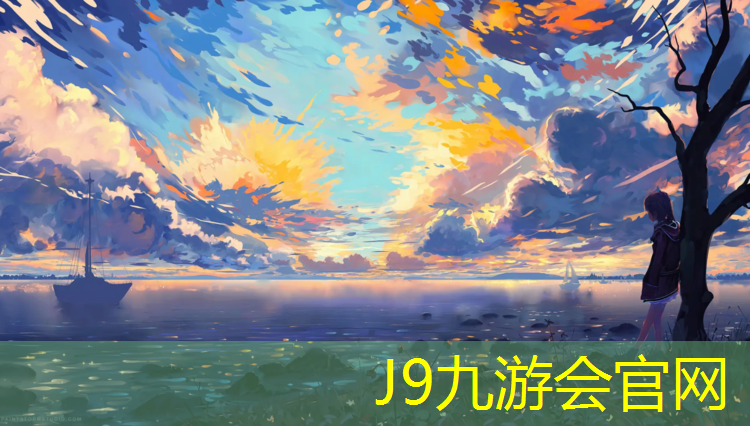 J9九游会官网登录入口：天祝塑胶跑道材料