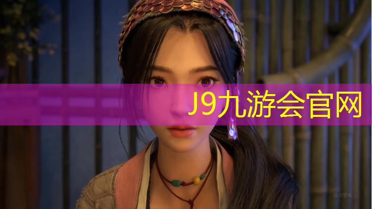 J9九游会真人游戏第一品牌：新吴塑胶跑道施工