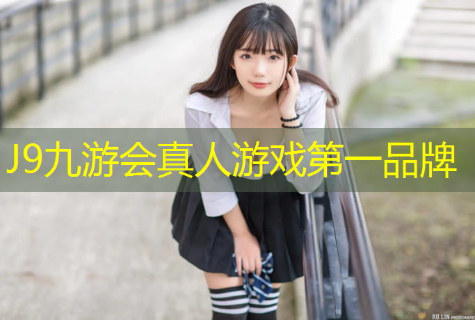 J9九游会官网：塑胶跑道能用融雪剂吗_