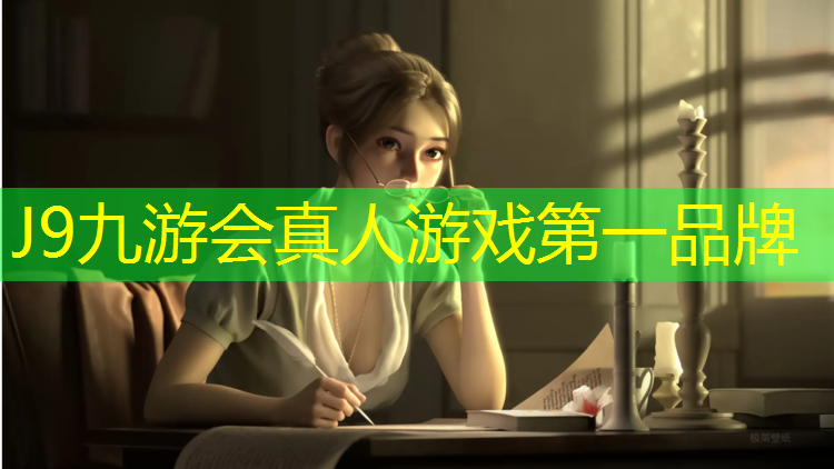 J9九游会官网：瑞安蓝球场塑胶跑道