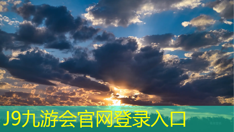 J9九游会官网：鸡西塑胶跑道铺装施工