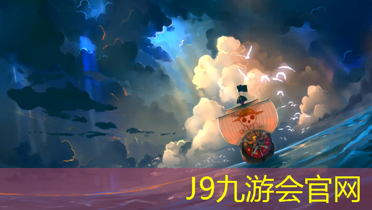 J9九游会官网登录入口：做塑胶跑道