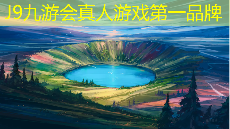 J9九游会真人游戏第一品牌：塑胶跑道生命周期
