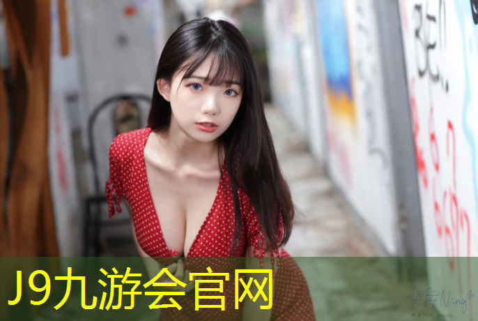 J9九游会官网登录入口：濮阳透气塑胶跑道